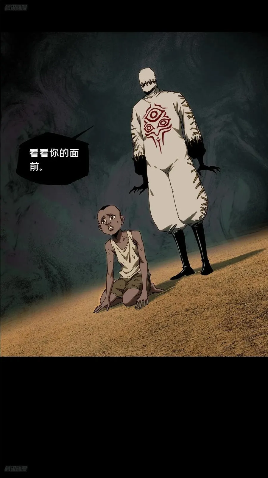 第四百零七章_恨意下 第2页