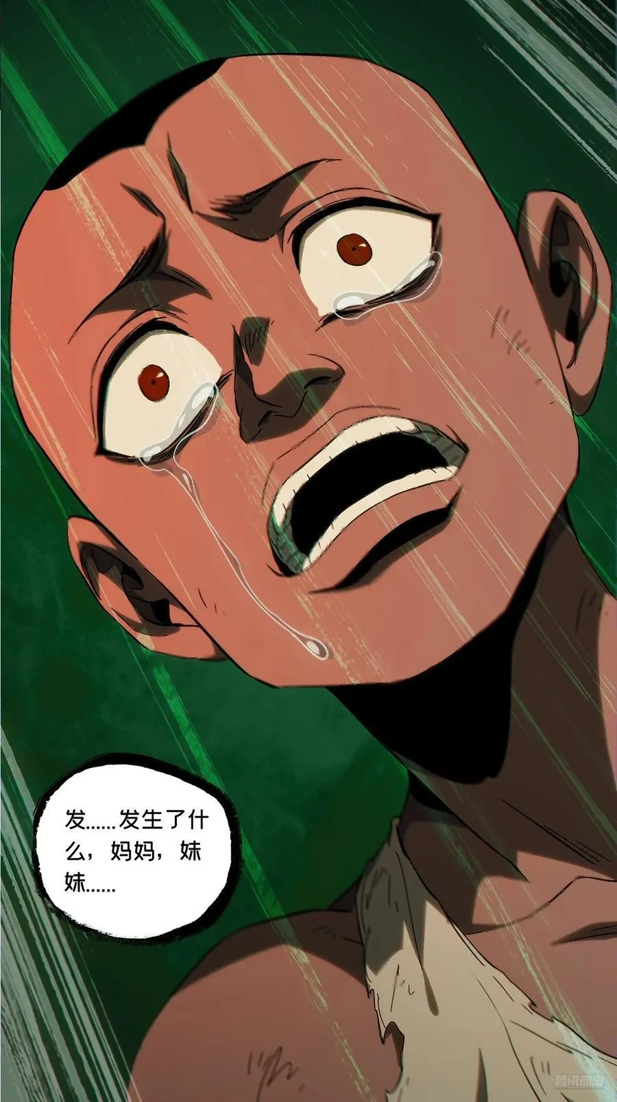 第四百零七章_恨意下 第6页