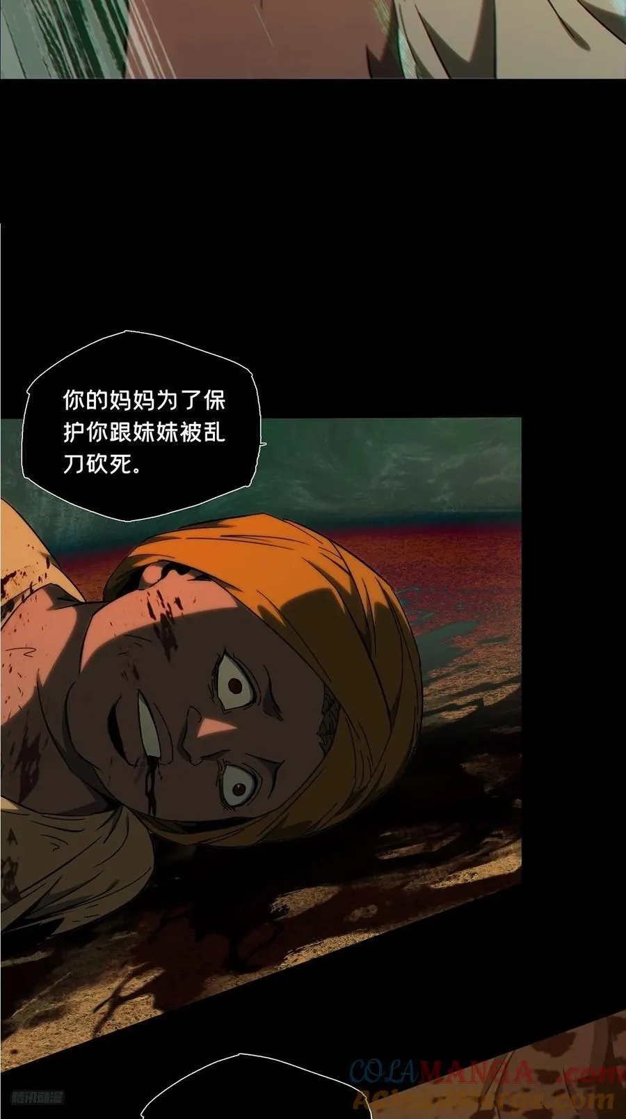 第四百零七章_恨意下 第7页