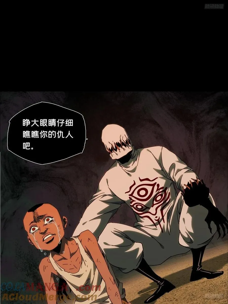 第四百零七章_恨意下 第10页
