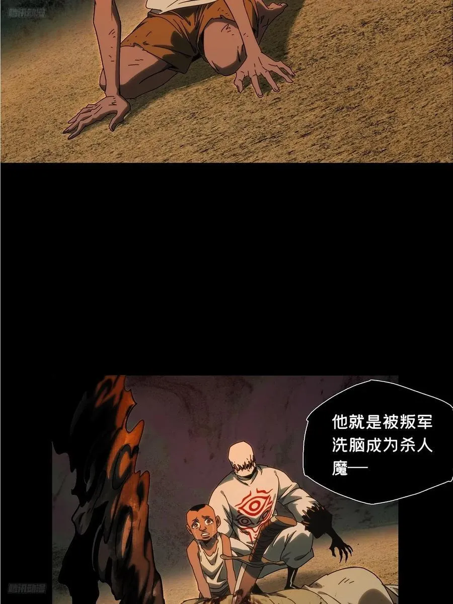 第四百零七章_恨意下 第11页