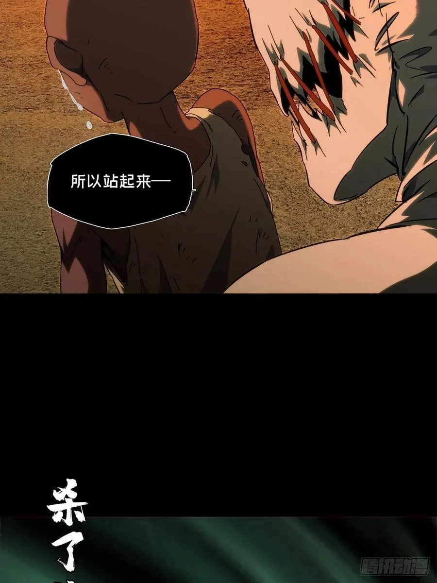 第四百零七章_恨意下 第15页