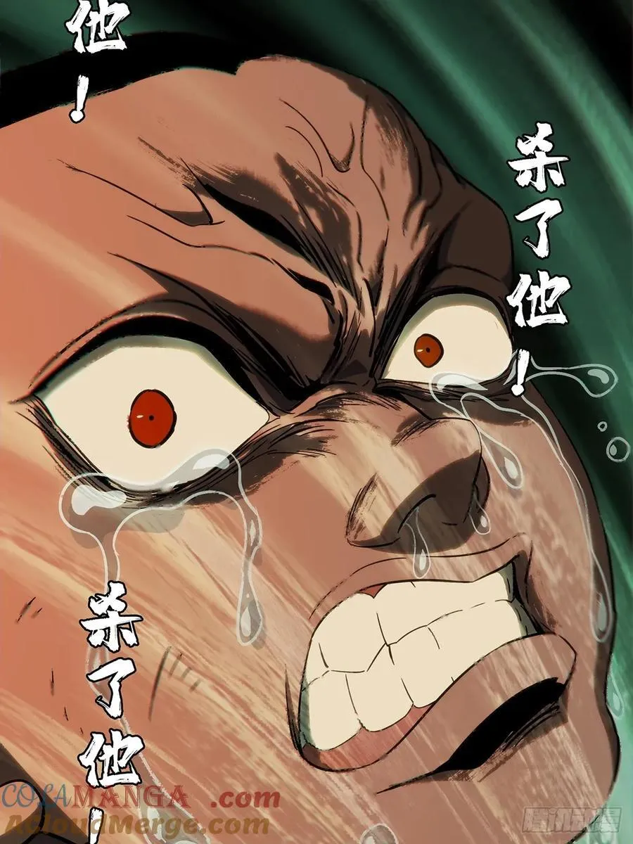 第四百零七章_恨意下 第16页