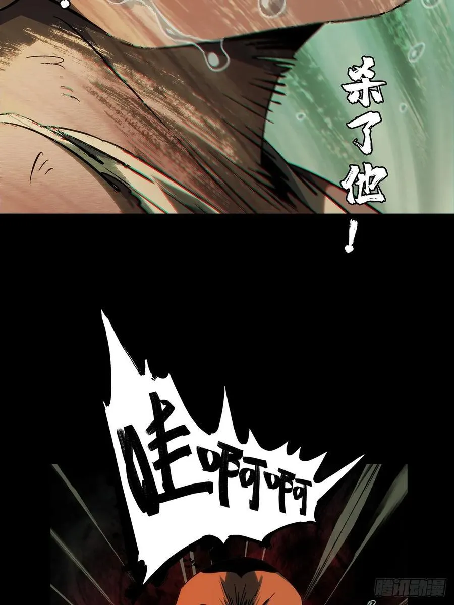 第四百零七章_恨意下 第17页