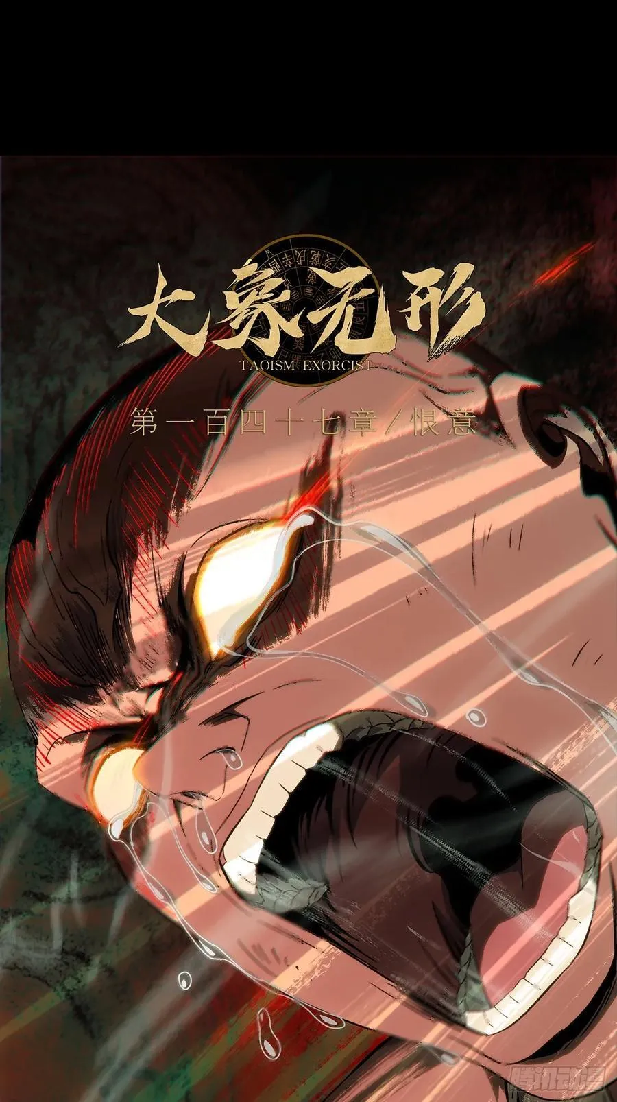 第四百零七章_恨意下 第21页