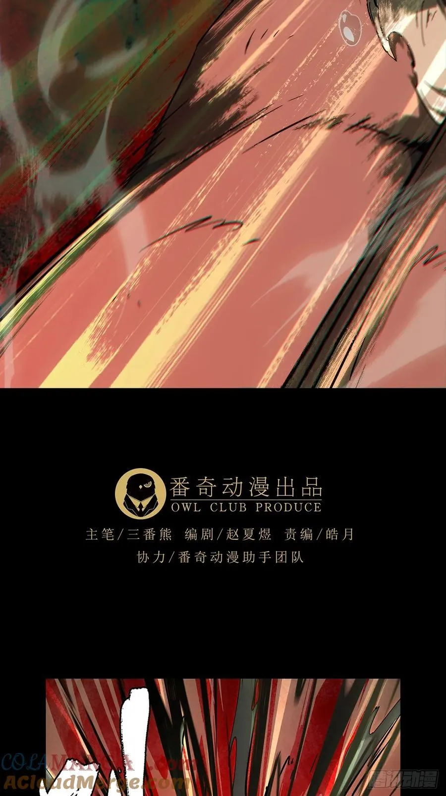 第四百零七章_恨意下 第22页
