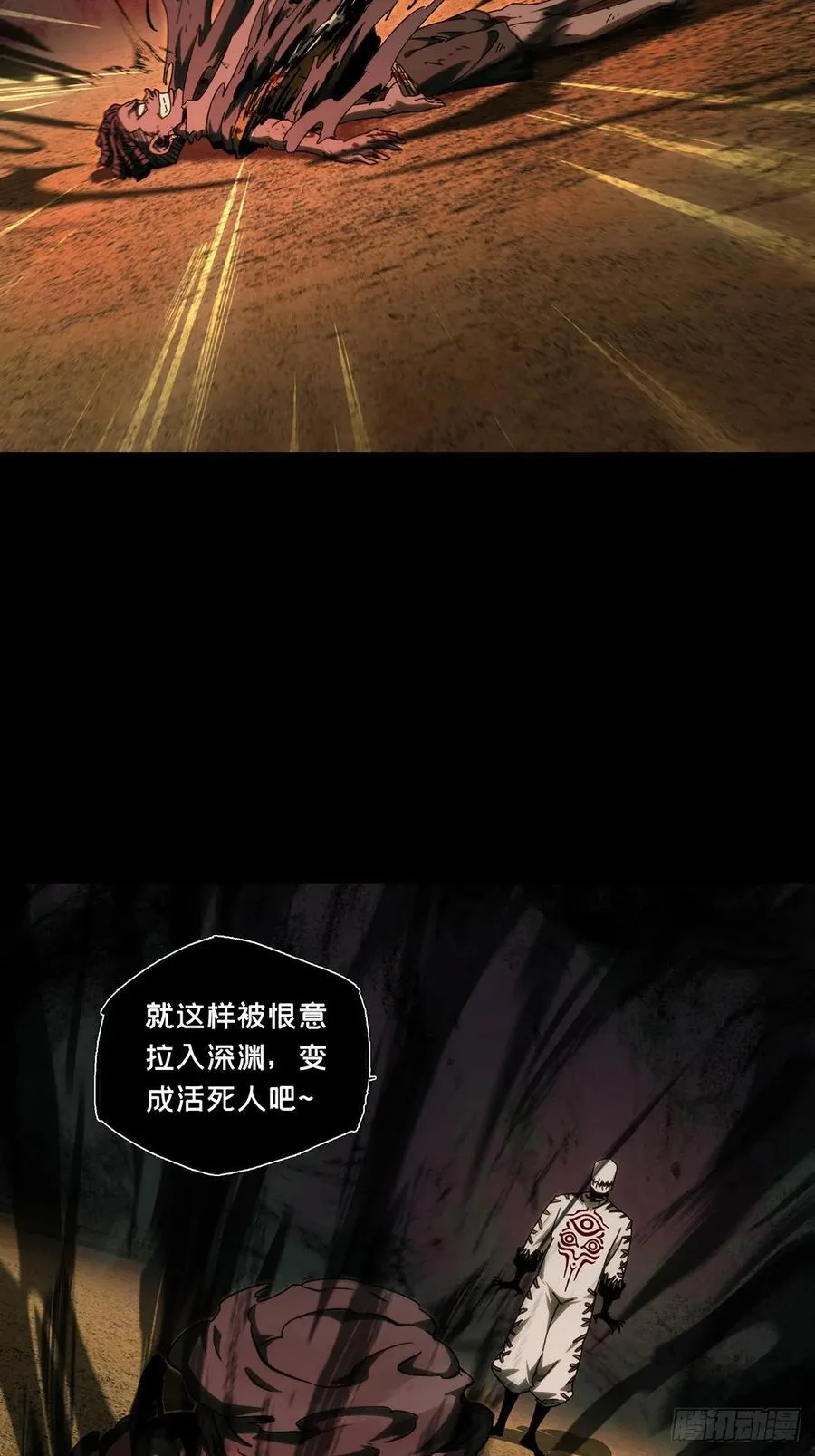 第四百零七章_恨意下 第24页