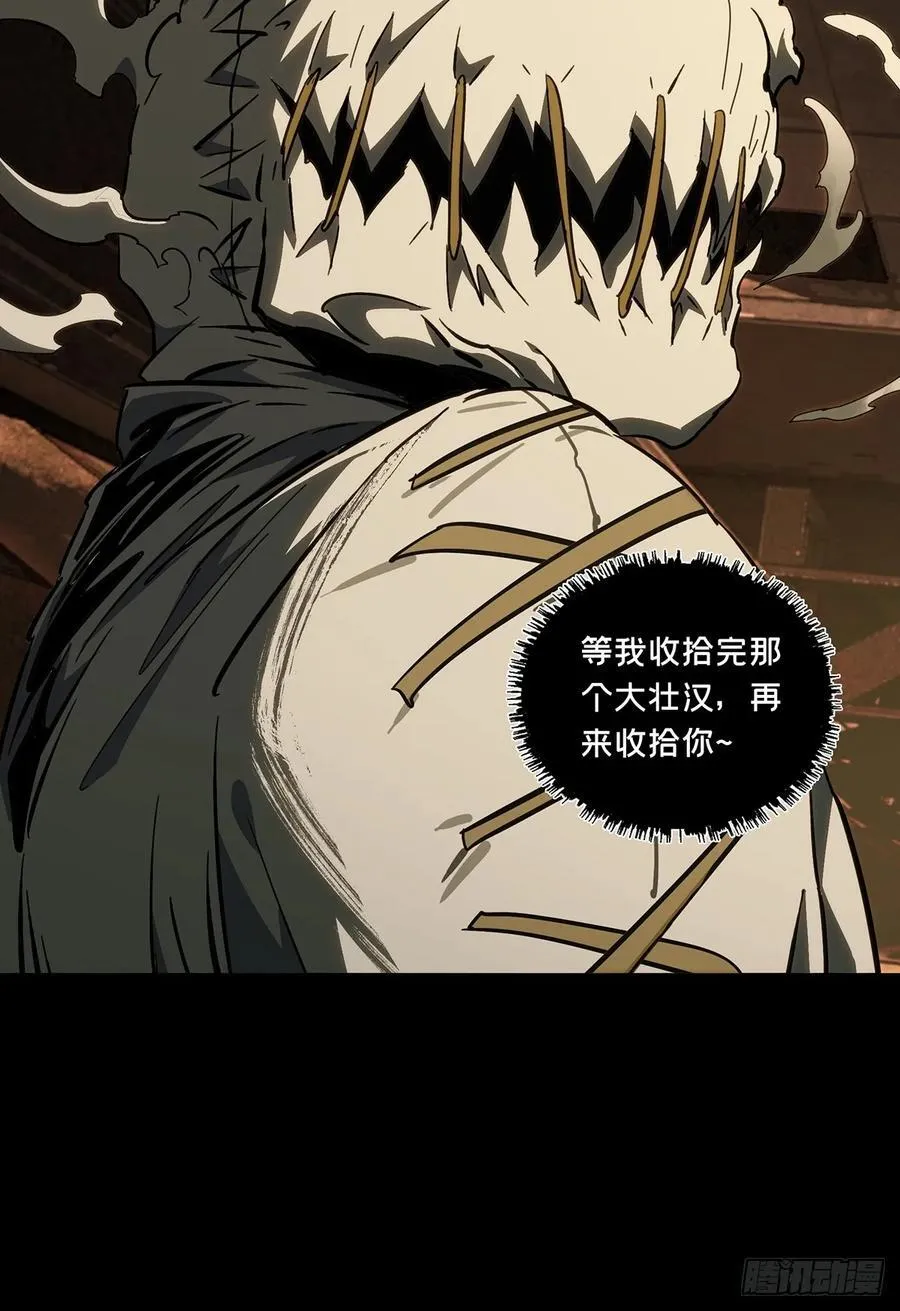 第四百零七章_恨意下 第38页