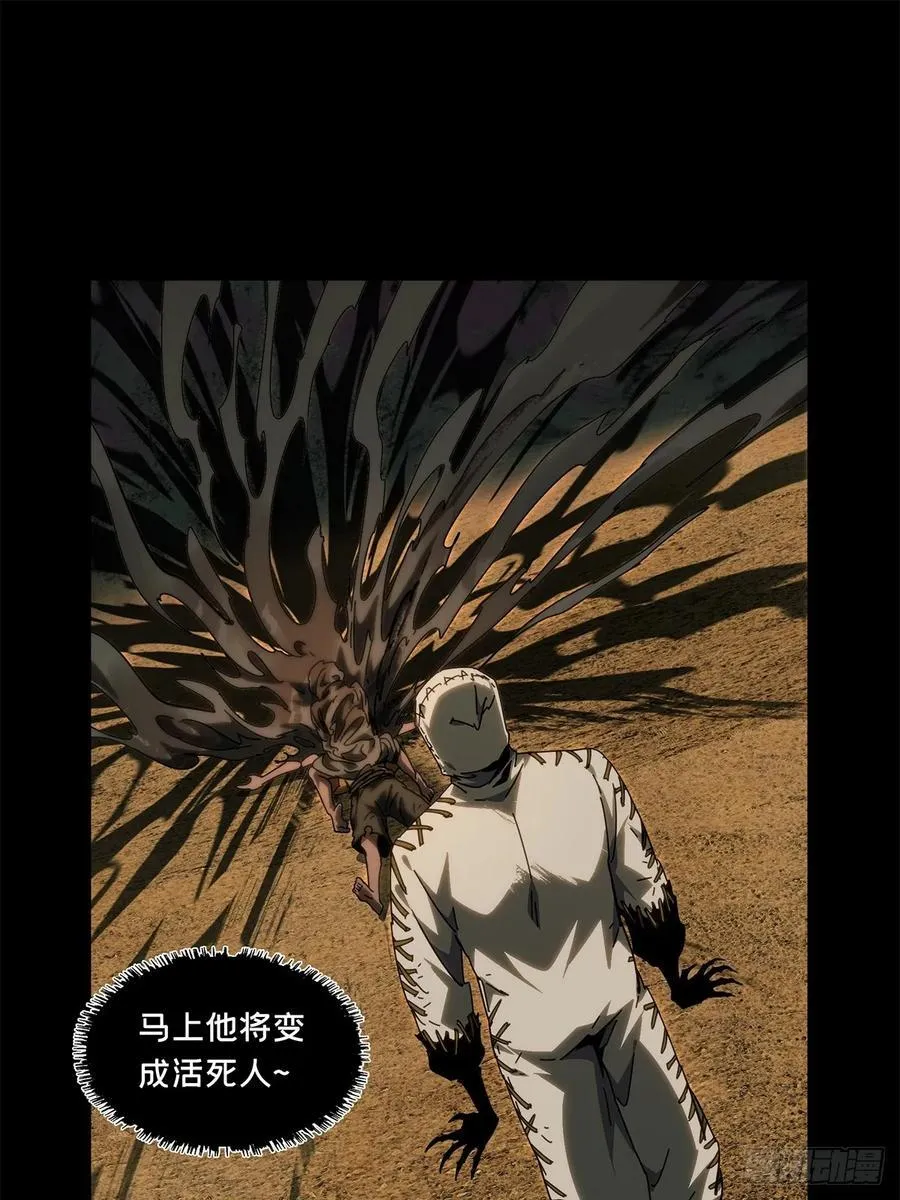 第四百零七章_恨意下 第39页