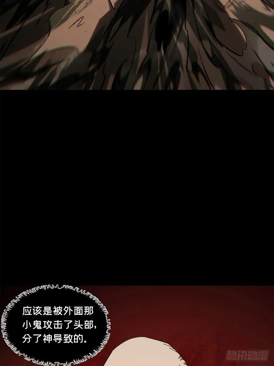 第四百零七章_恨意下 第45页