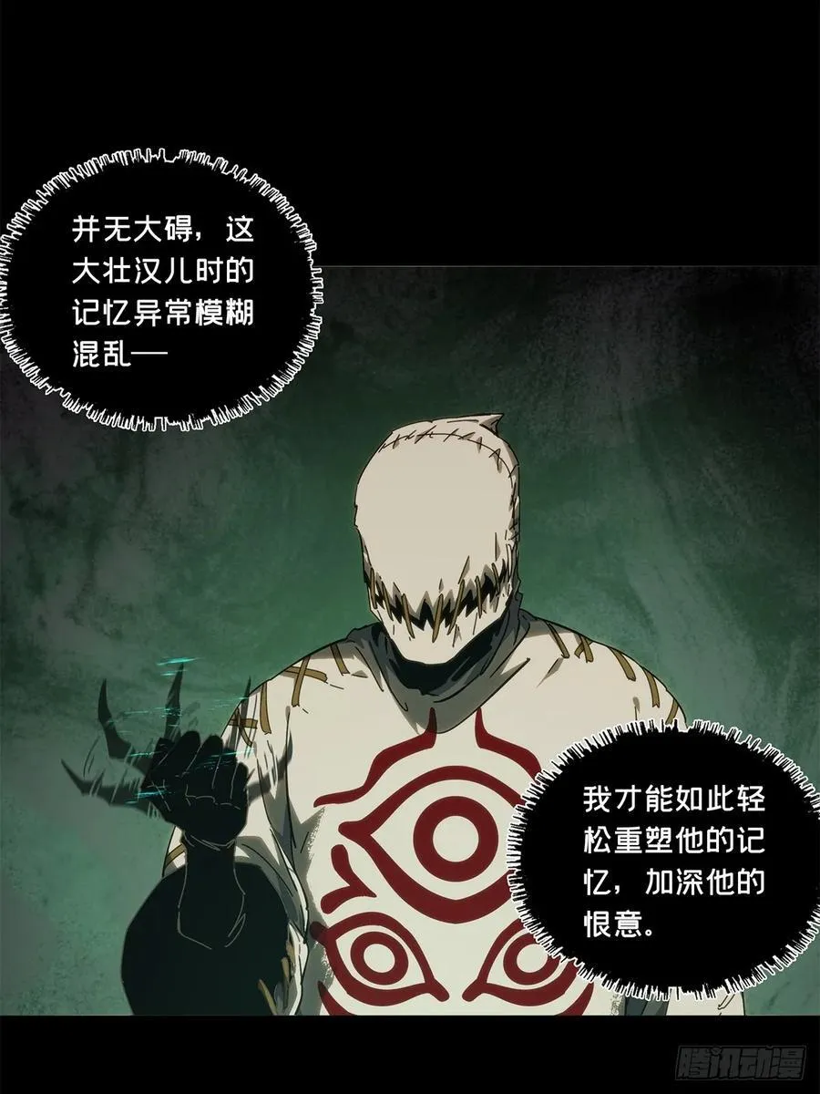 第四百零七章_恨意下 第47页