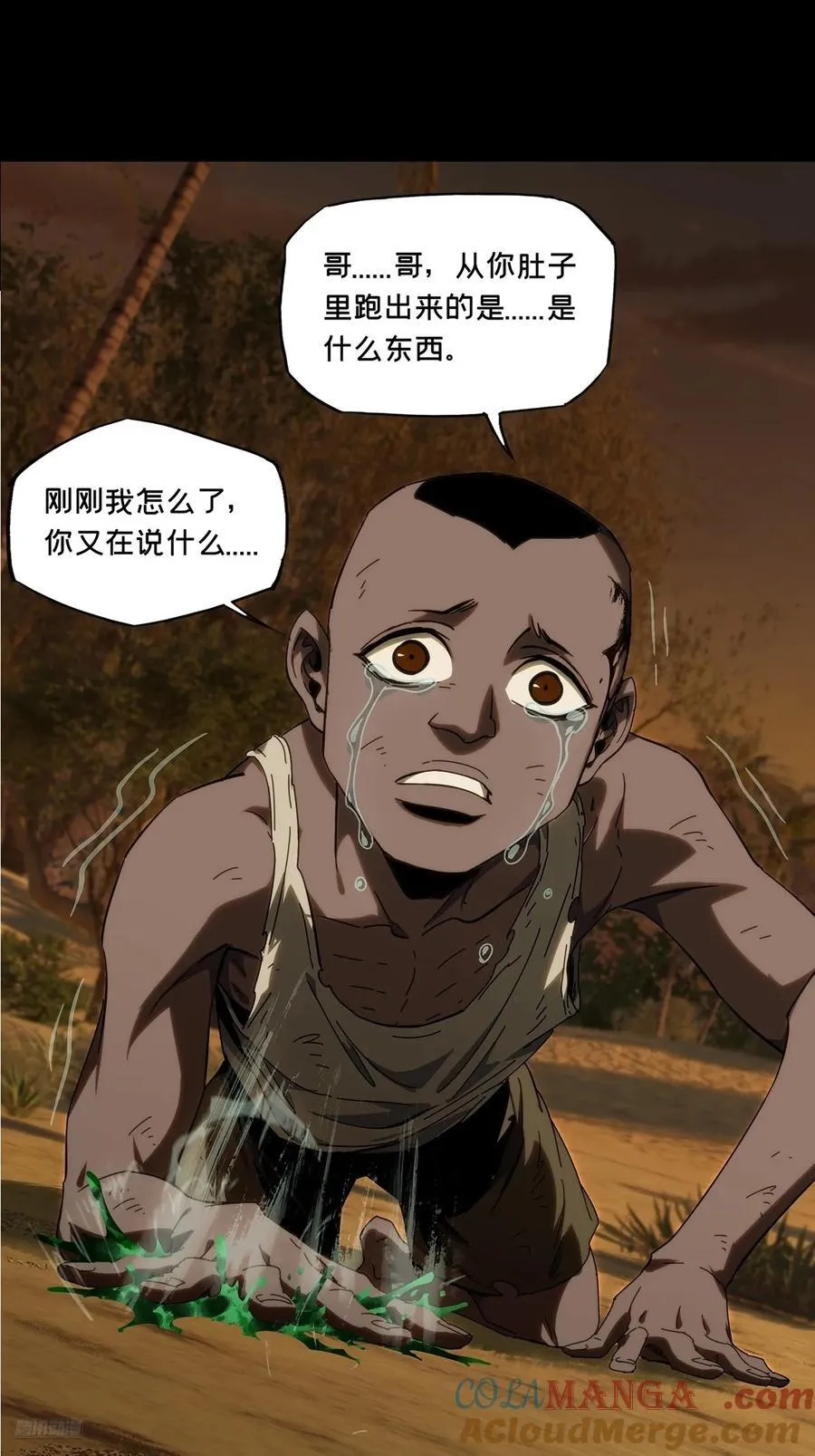 第四百一十章_记忆下 第7页
