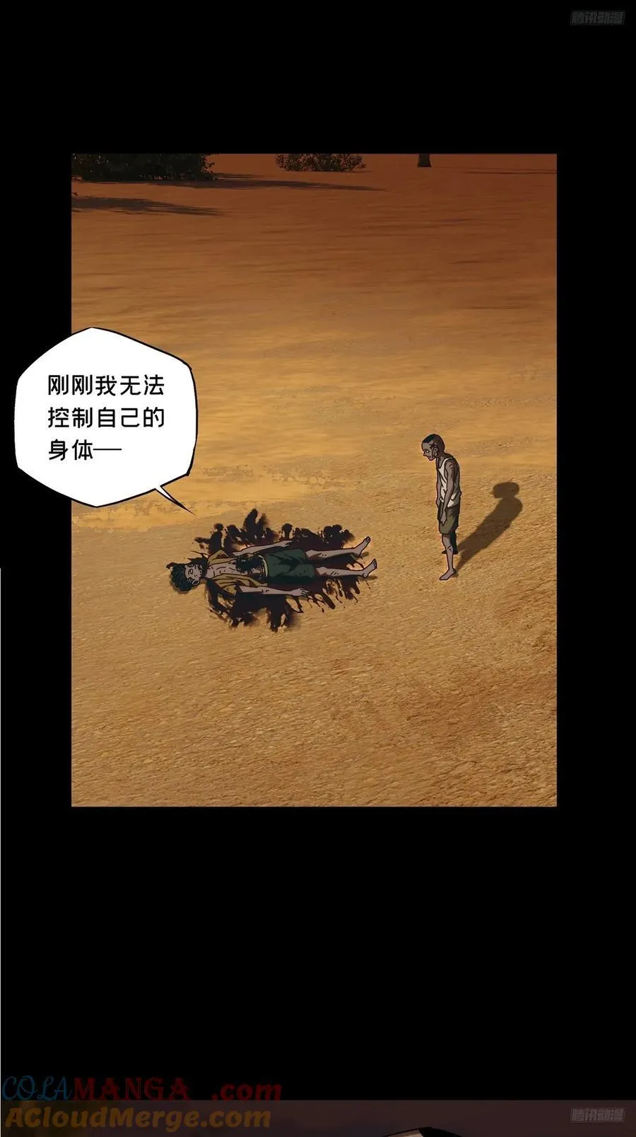 第四百一十章_记忆下 第10页
