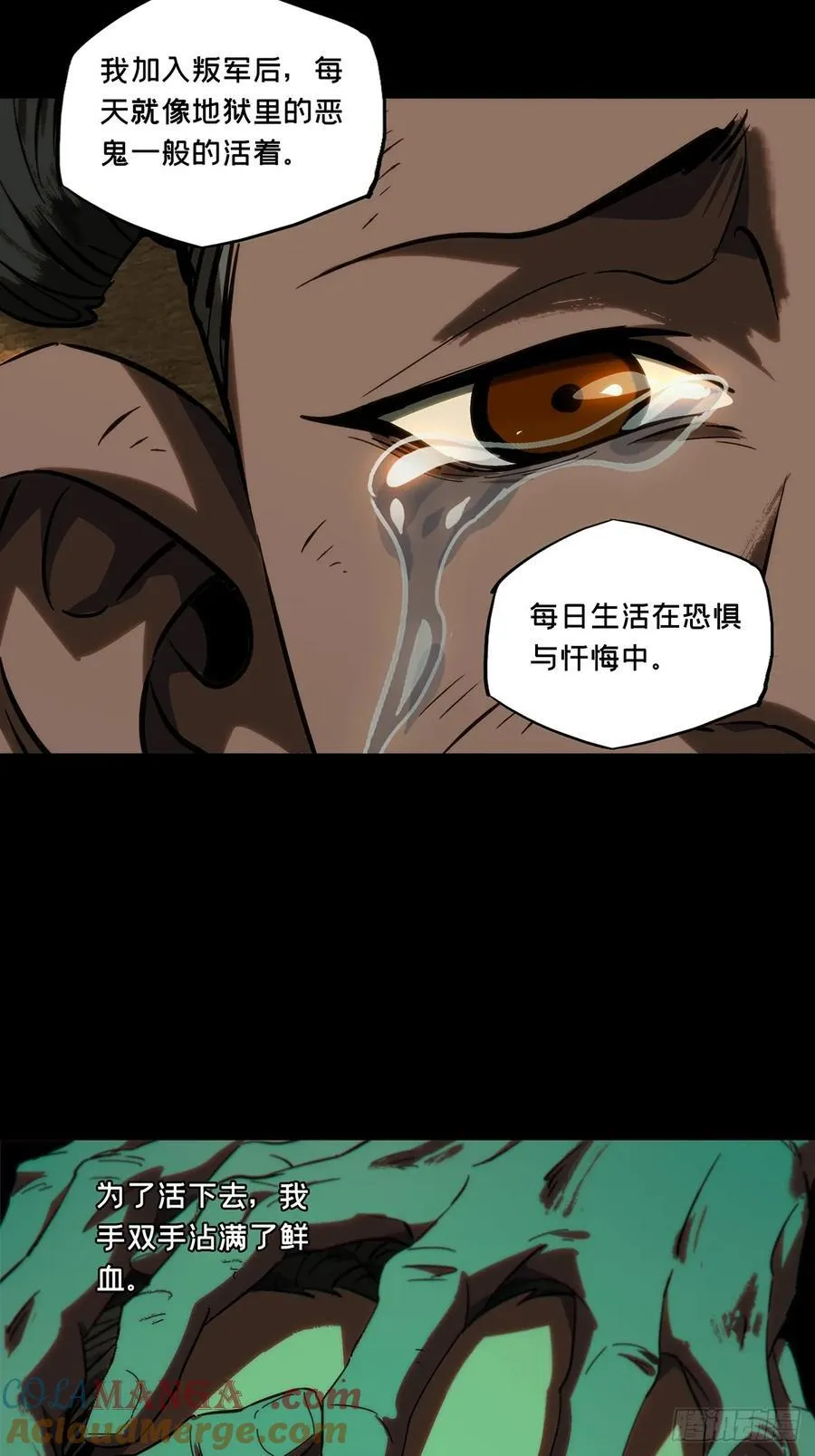 第四百一十章_记忆下 第13页