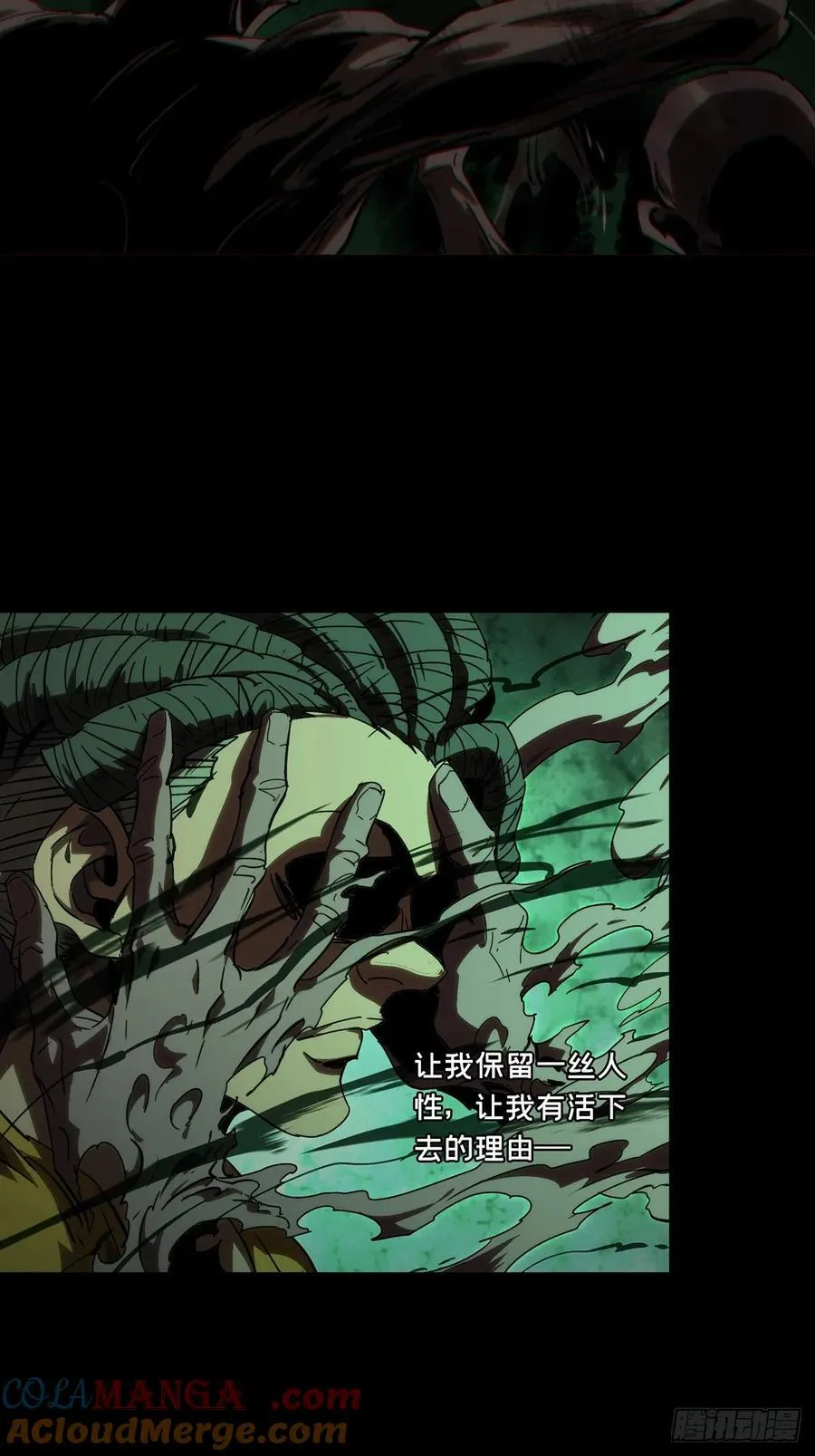 第四百一十章_记忆下 第16页