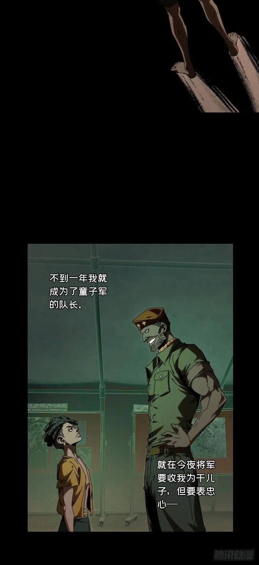 第四百一十章_记忆下 第18页