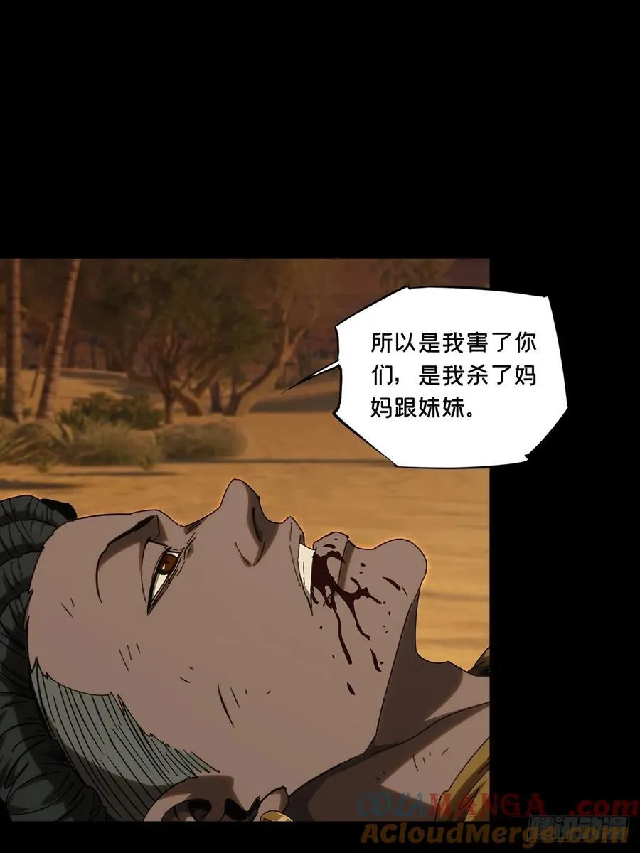 第四百一十章_记忆下 第28页