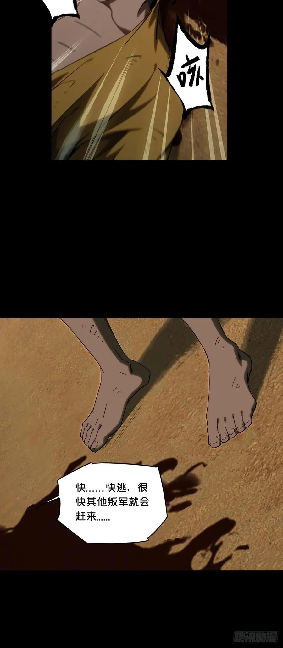 第四百一十章_记忆下 第38页