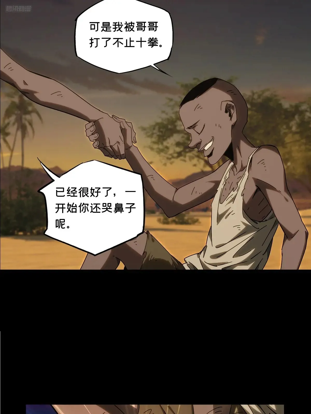 第四百零九章/记忆中 第5页
