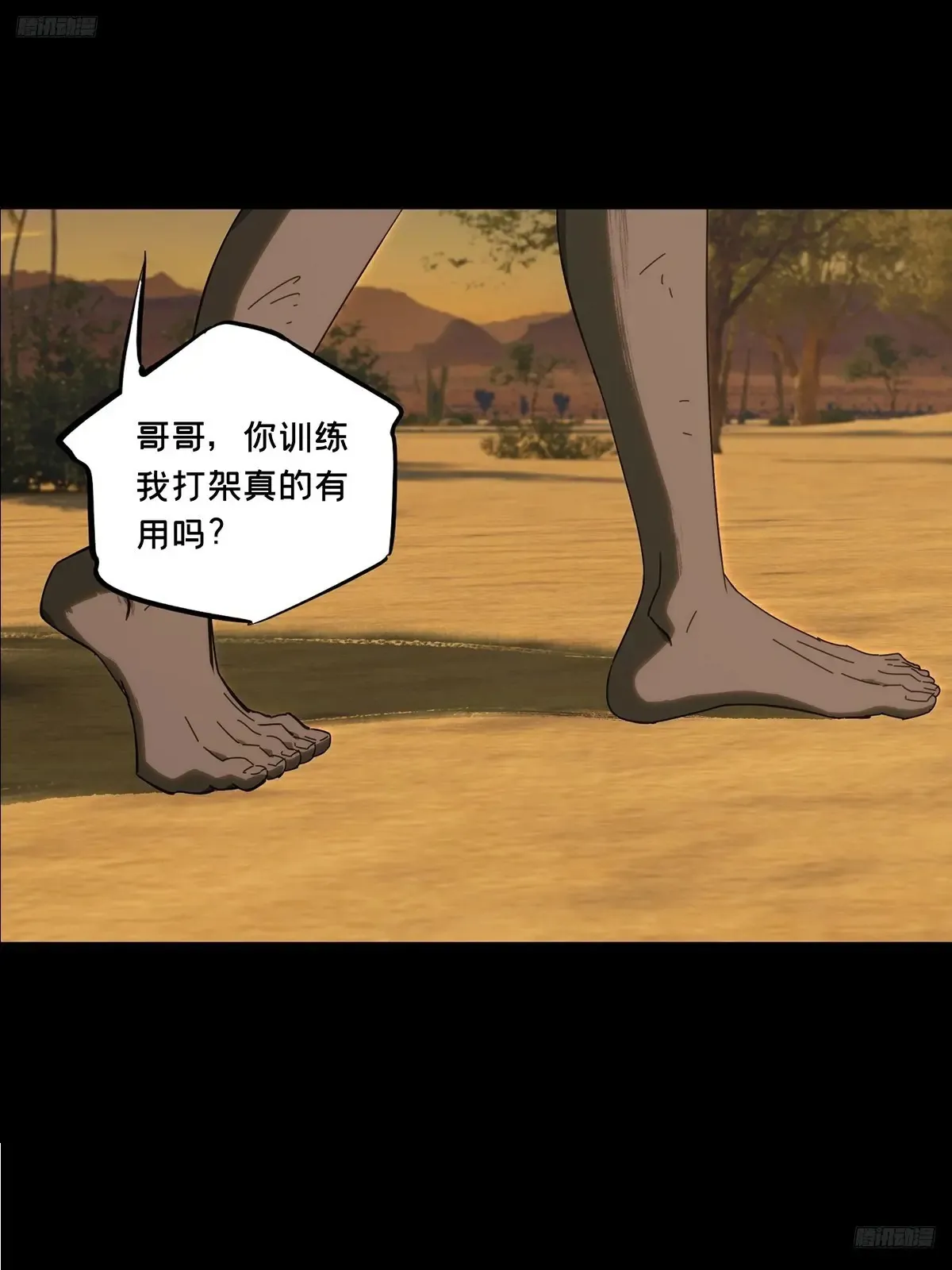 第四百零九章/记忆中 第8页