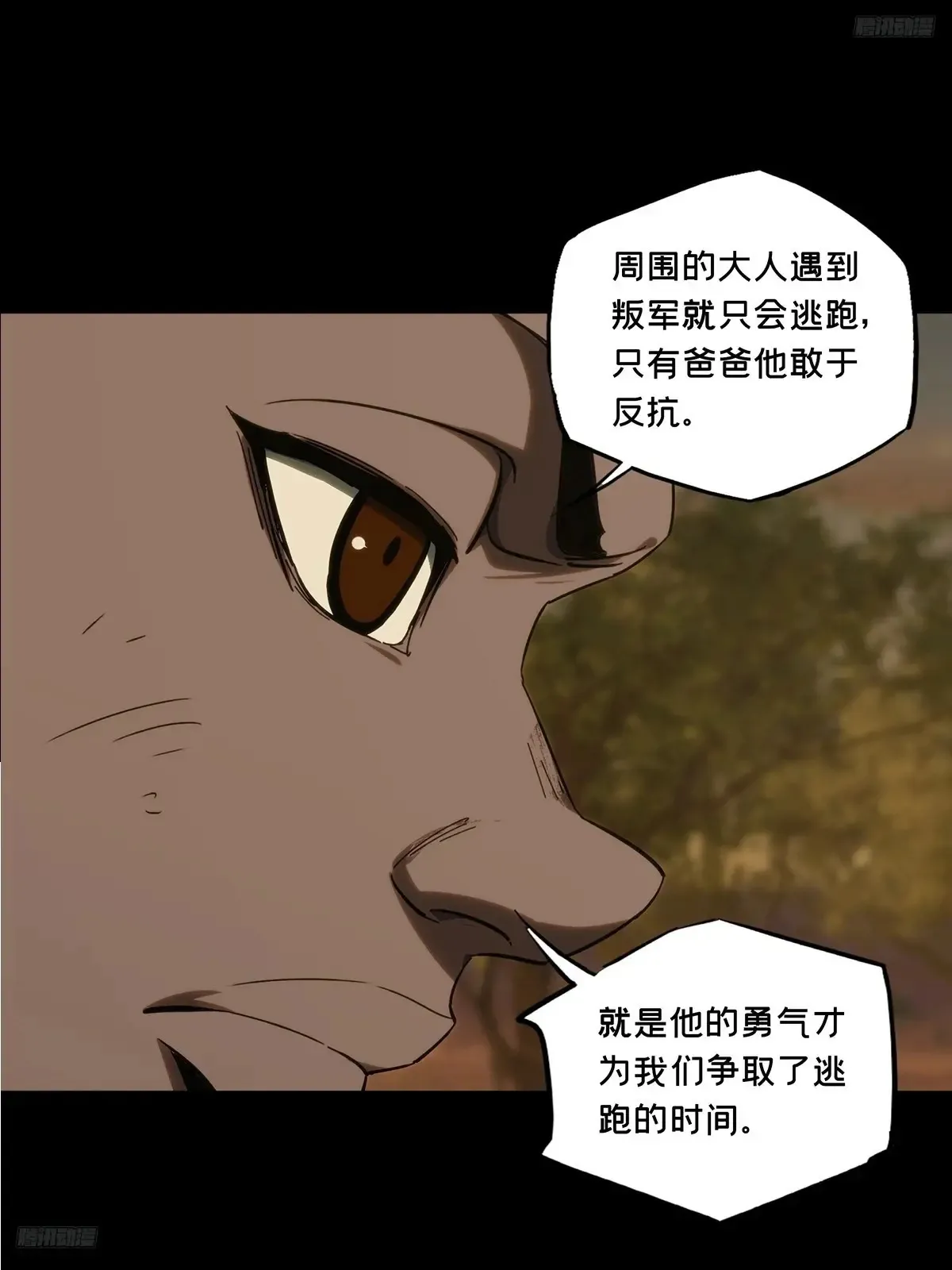 第四百零九章/记忆中 第10页
