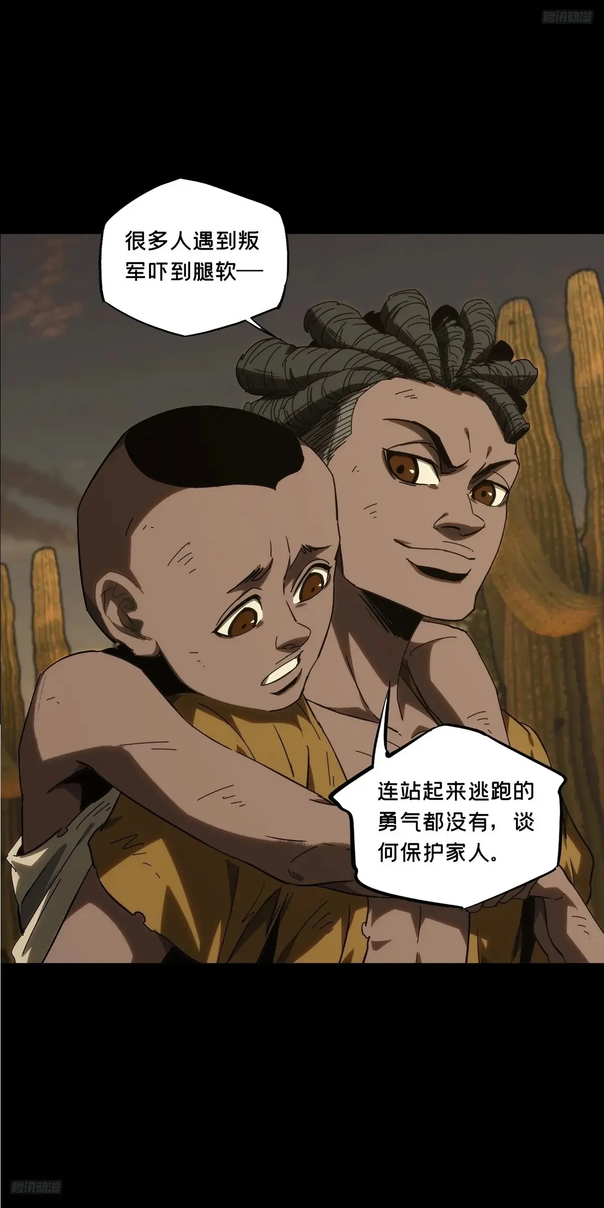 第四百零九章/记忆中 第11页