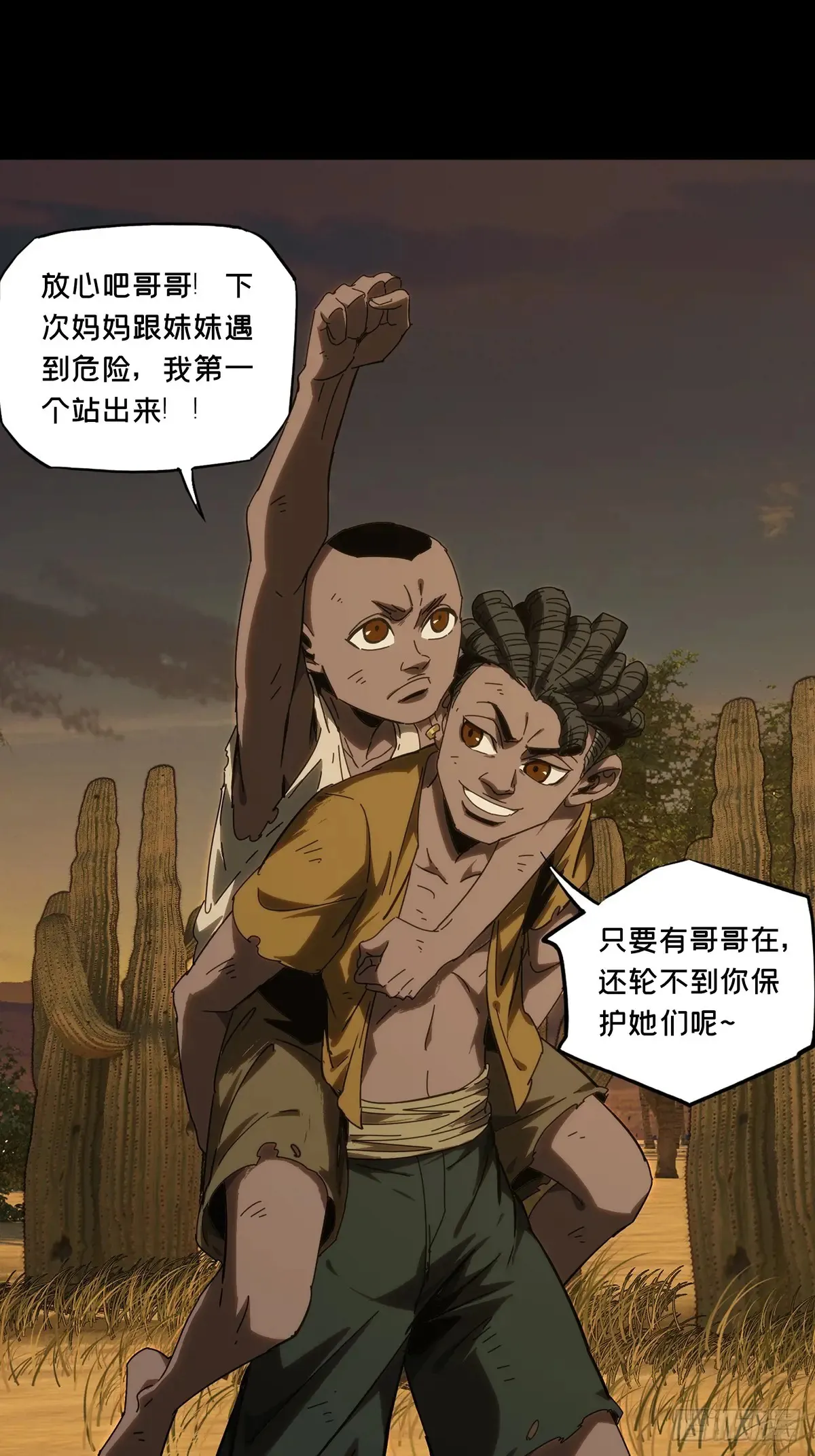 第四百零九章/记忆中 第13页