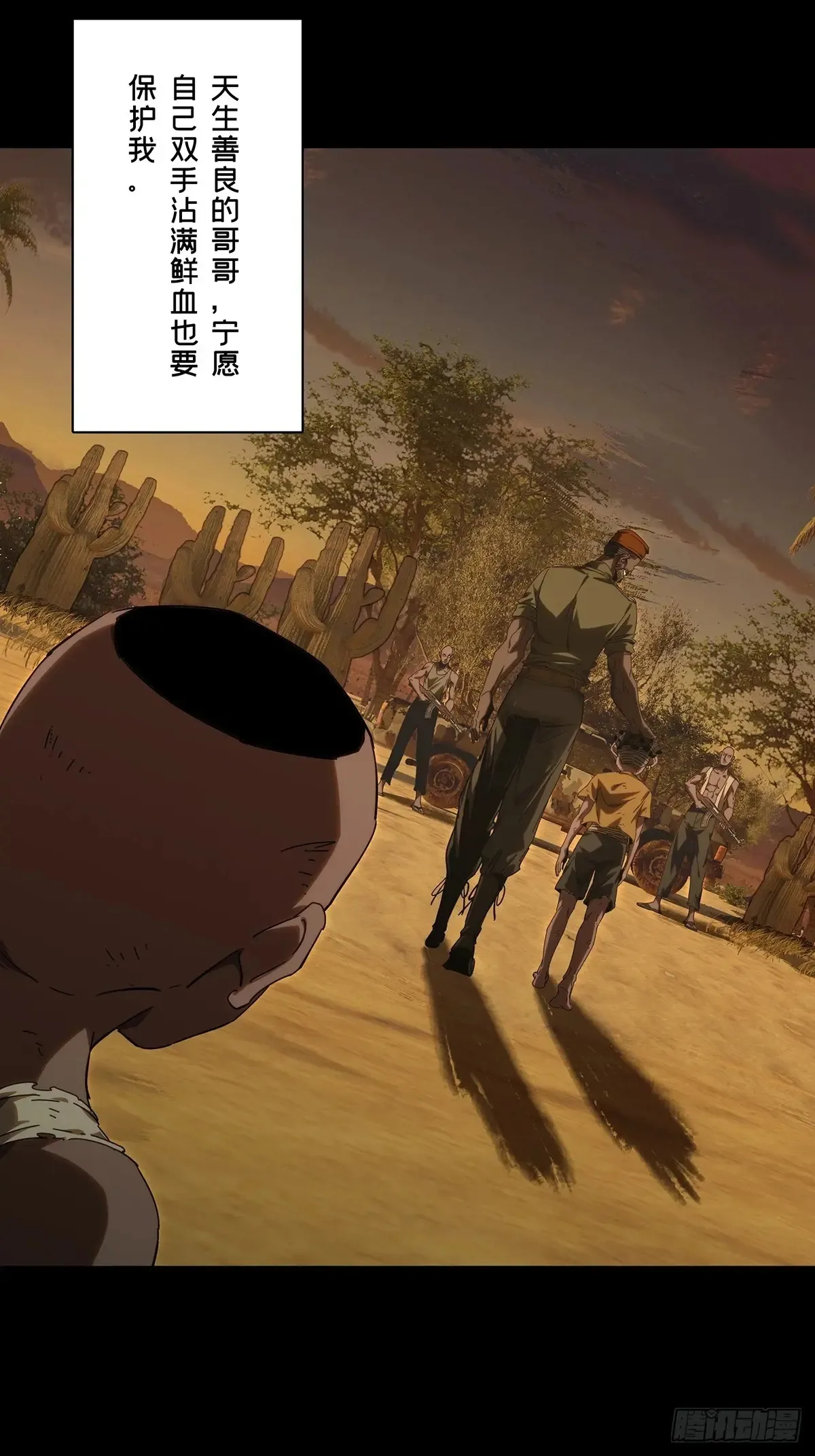 第四百零九章/记忆中 第16页