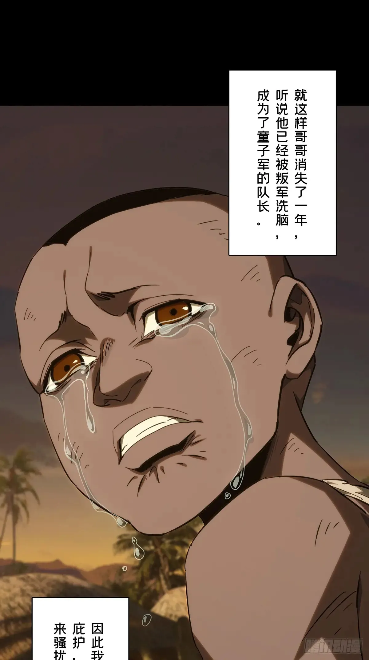 第四百零九章/记忆中 第17页