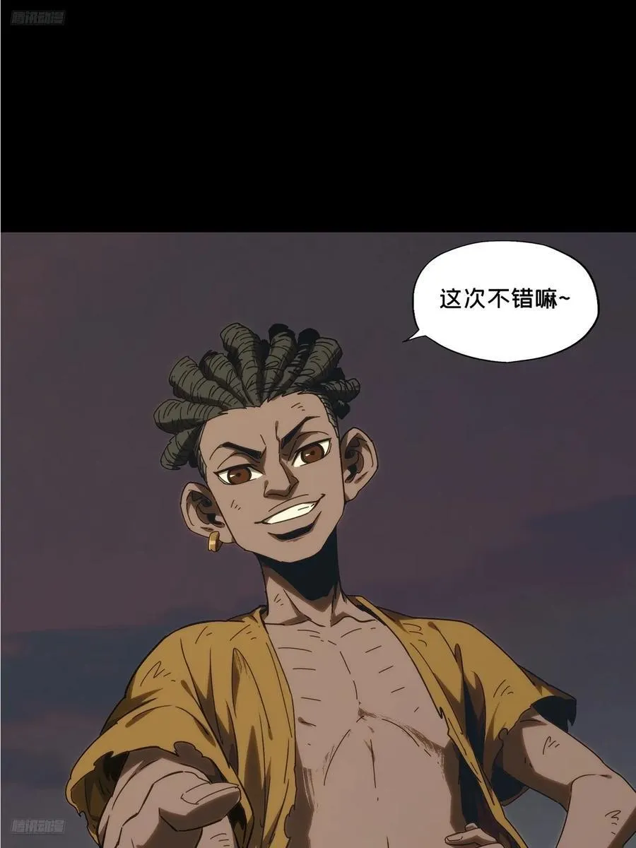 第四百零九章_记忆中 第3页