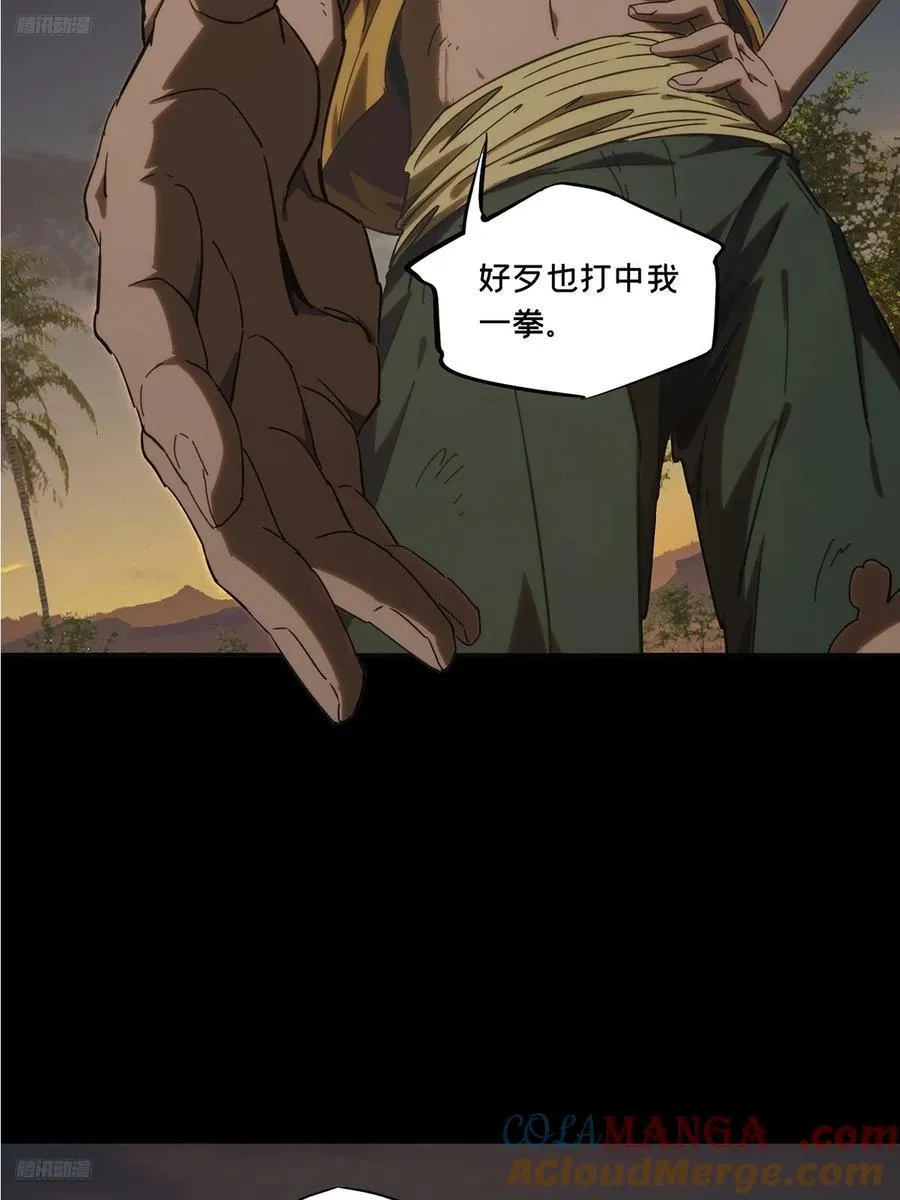第四百零九章_记忆中 第4页