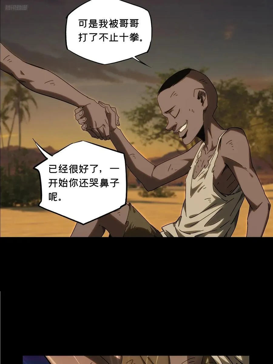 第四百零九章_记忆中 第5页