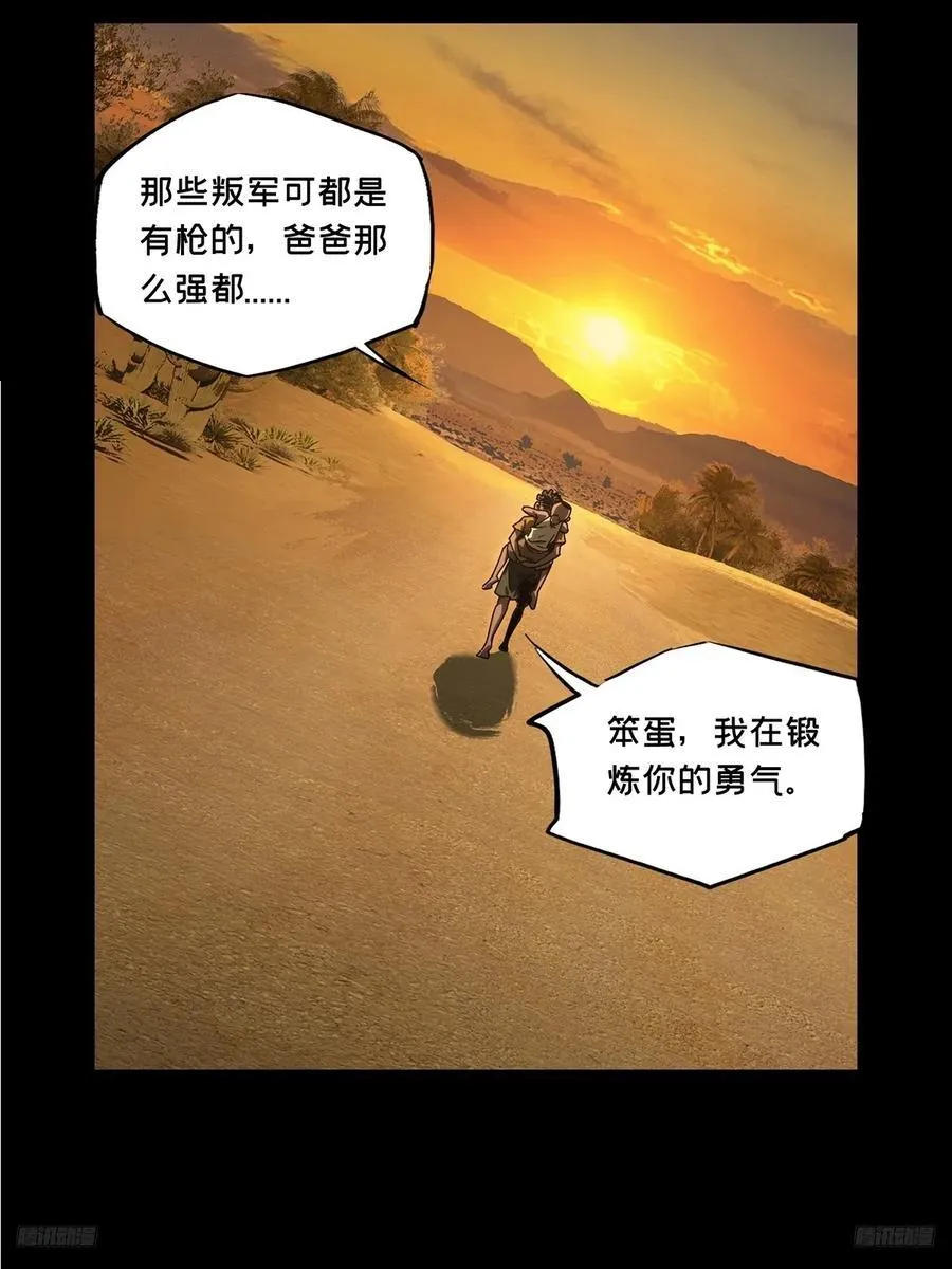 第四百零九章_记忆中 第9页
