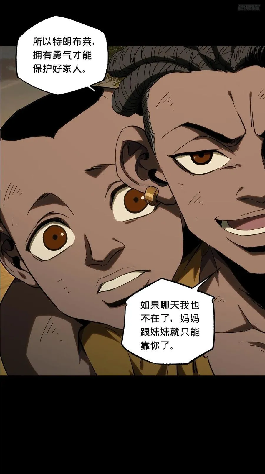 第四百零九章_记忆中 第12页