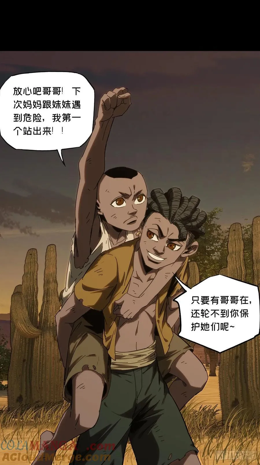 第四百零九章_记忆中 第13页