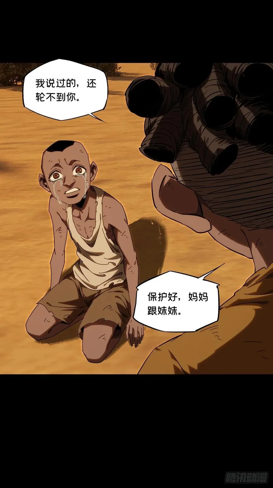 第四百零九章_记忆中 第15页