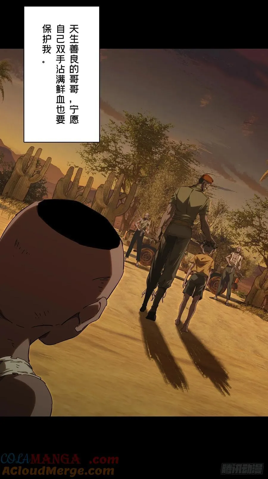 第四百零九章_记忆中 第16页