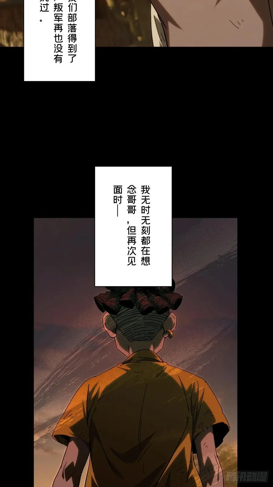 第四百零九章_记忆中 第18页