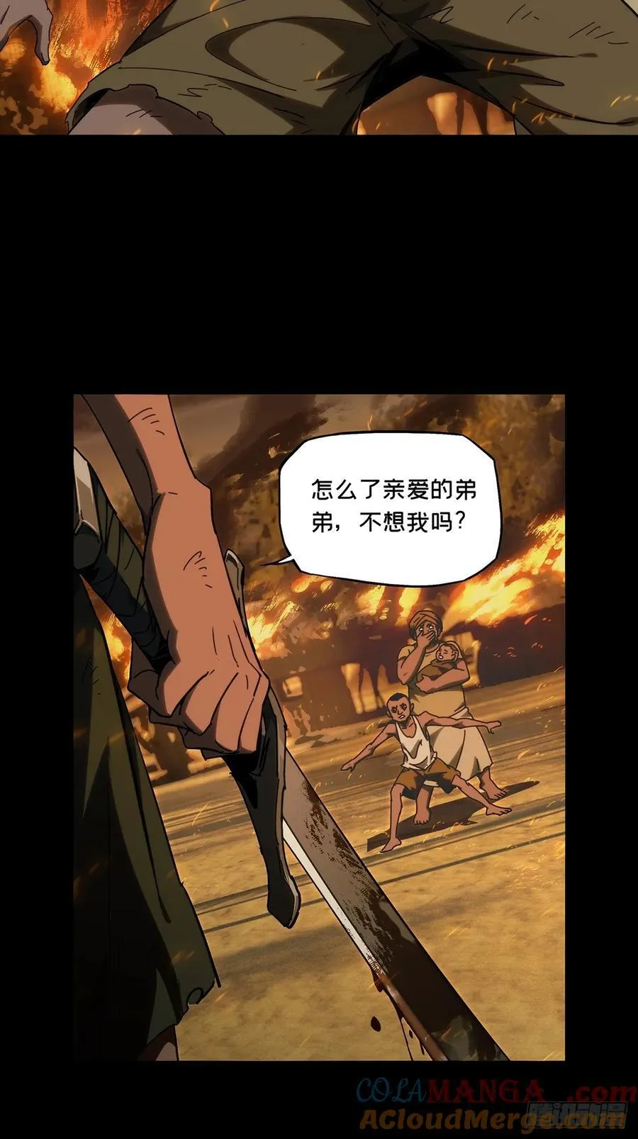 第四百零九章_记忆中 第22页