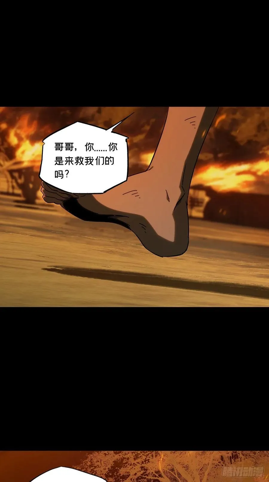 第四百零九章_记忆中 第23页