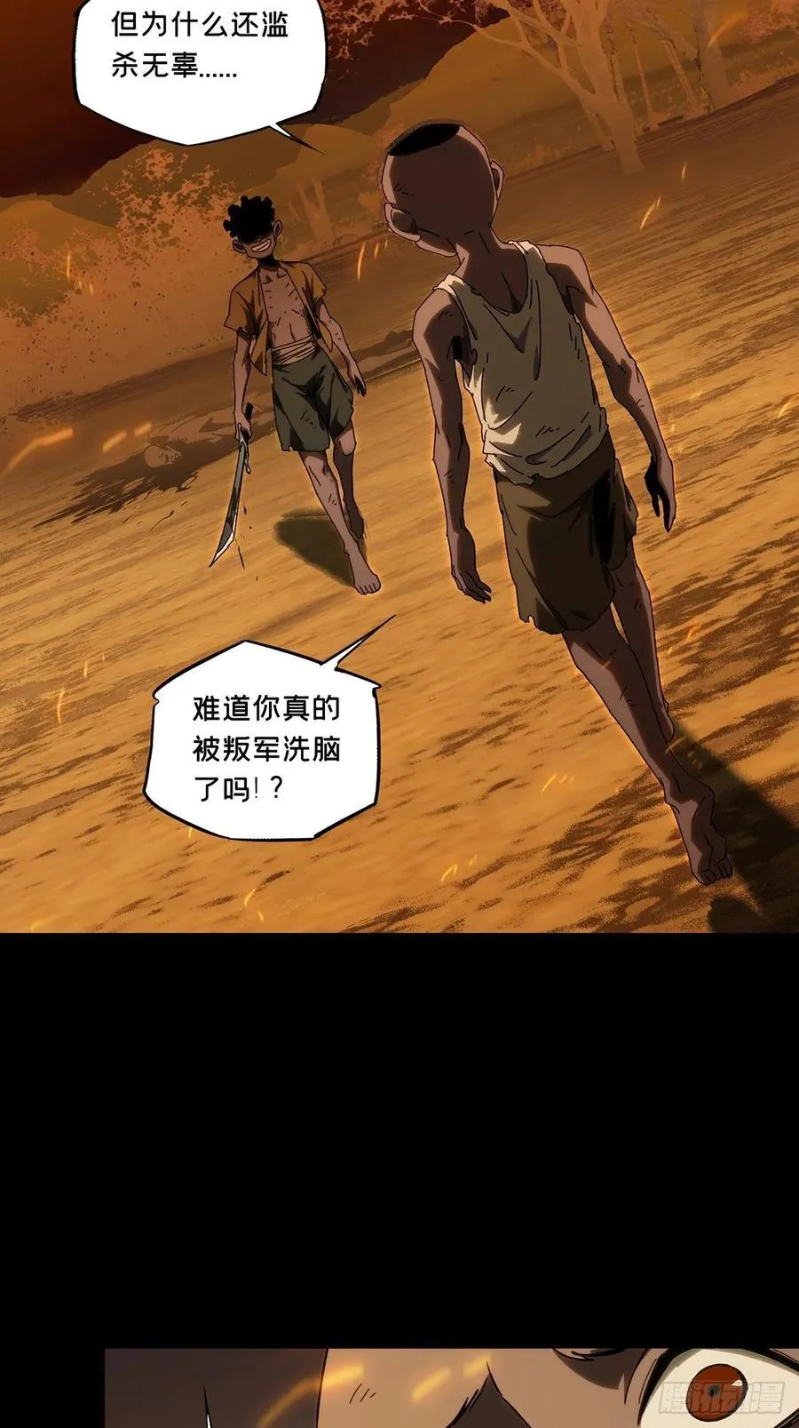 第四百零九章_记忆中 第24页