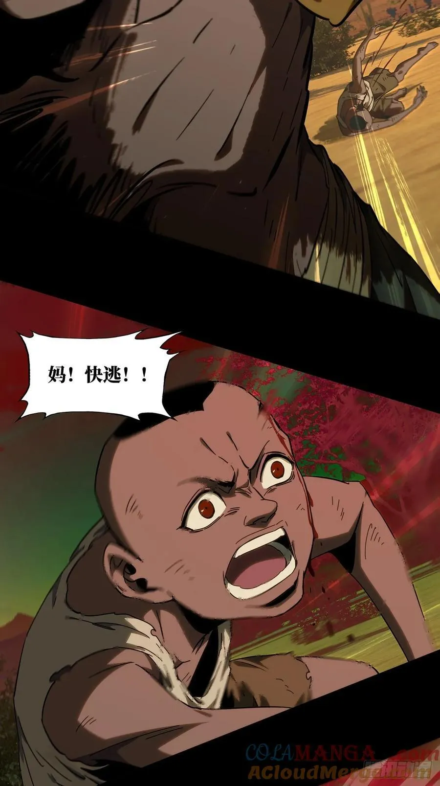 第四百零九章_记忆中 第28页