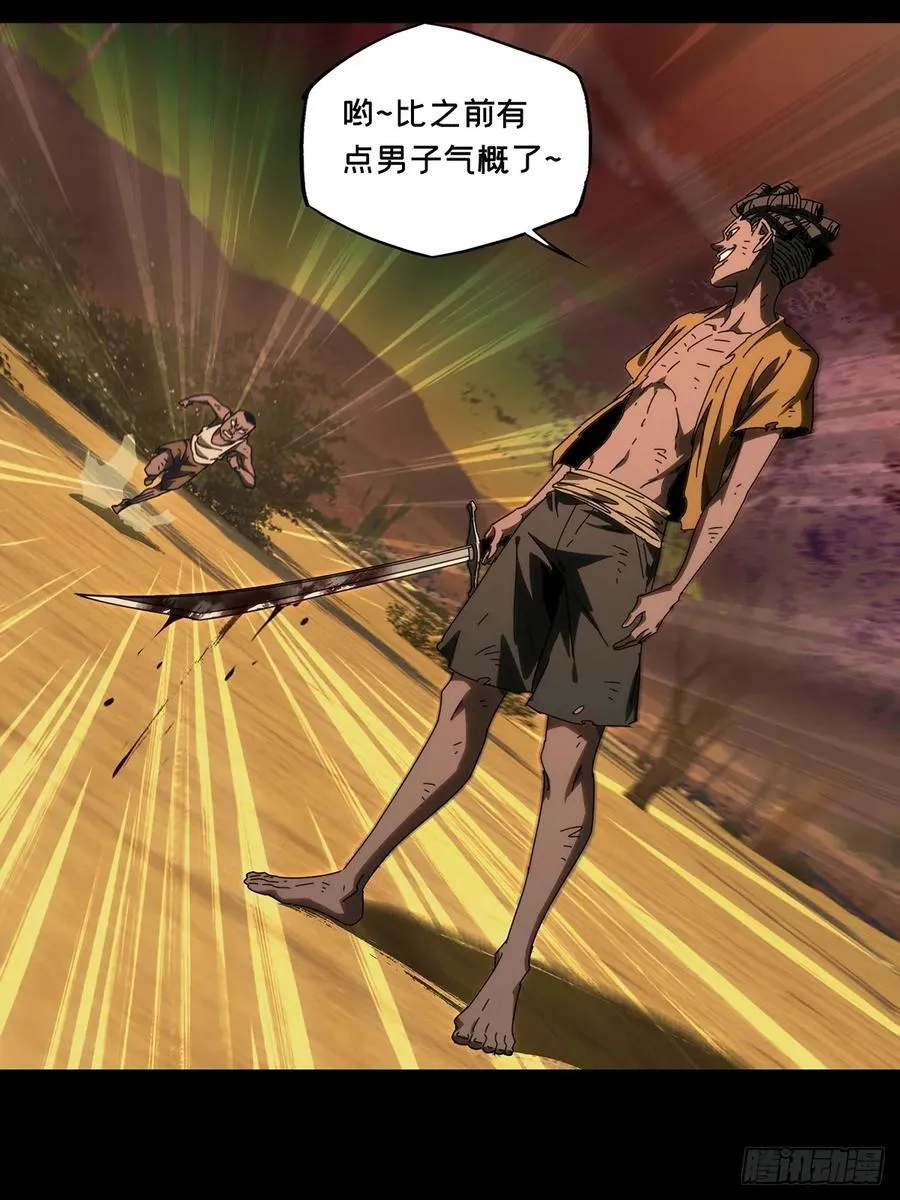 第四百零九章_记忆中 第33页