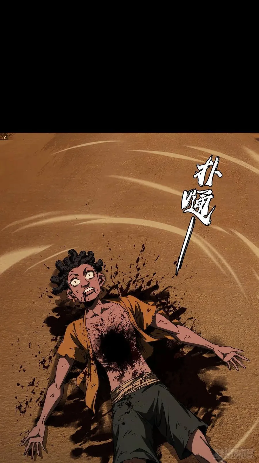 第四百零九章_记忆中 第47页