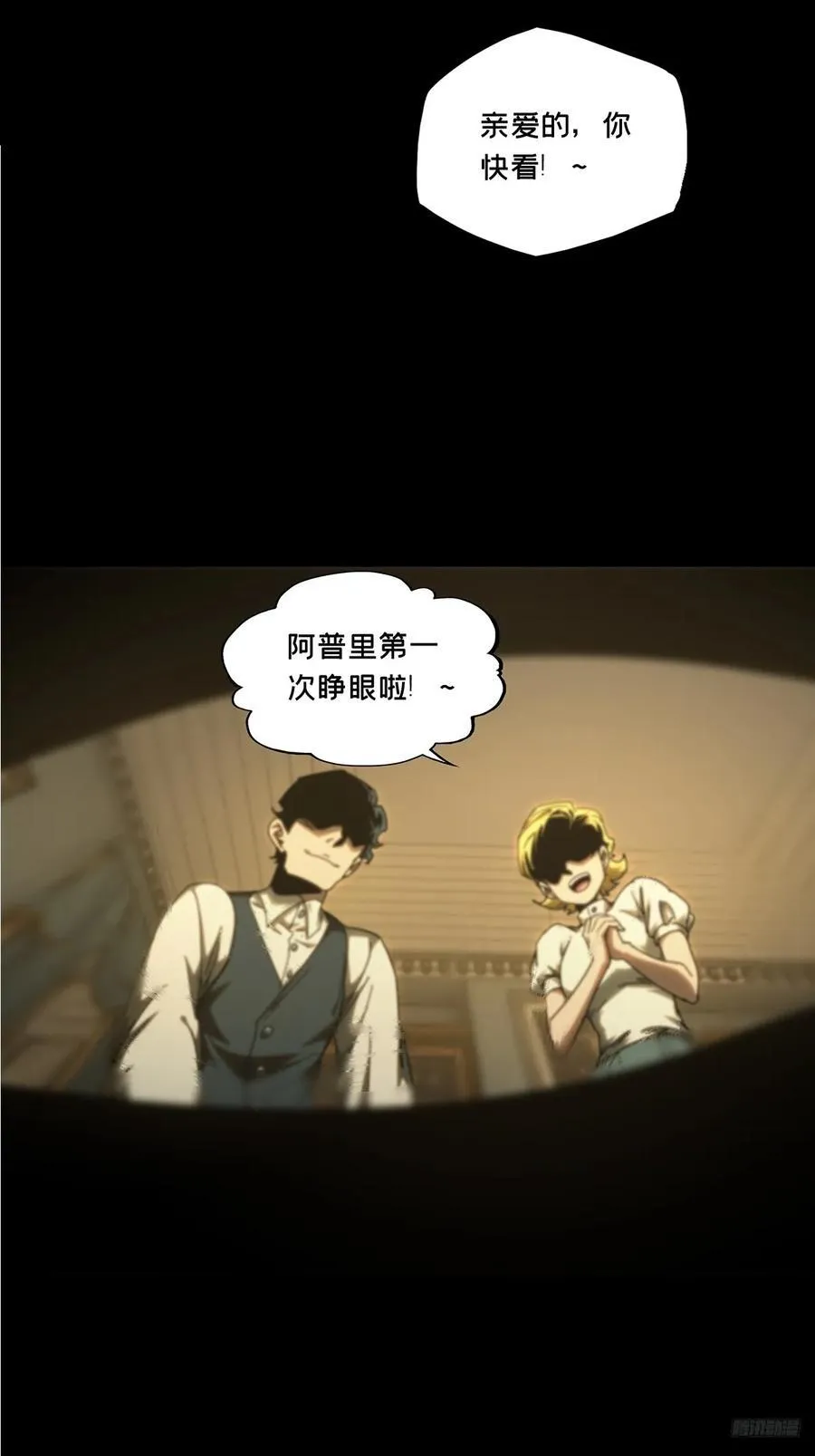 第四百一十一章_赢勾上 第8页