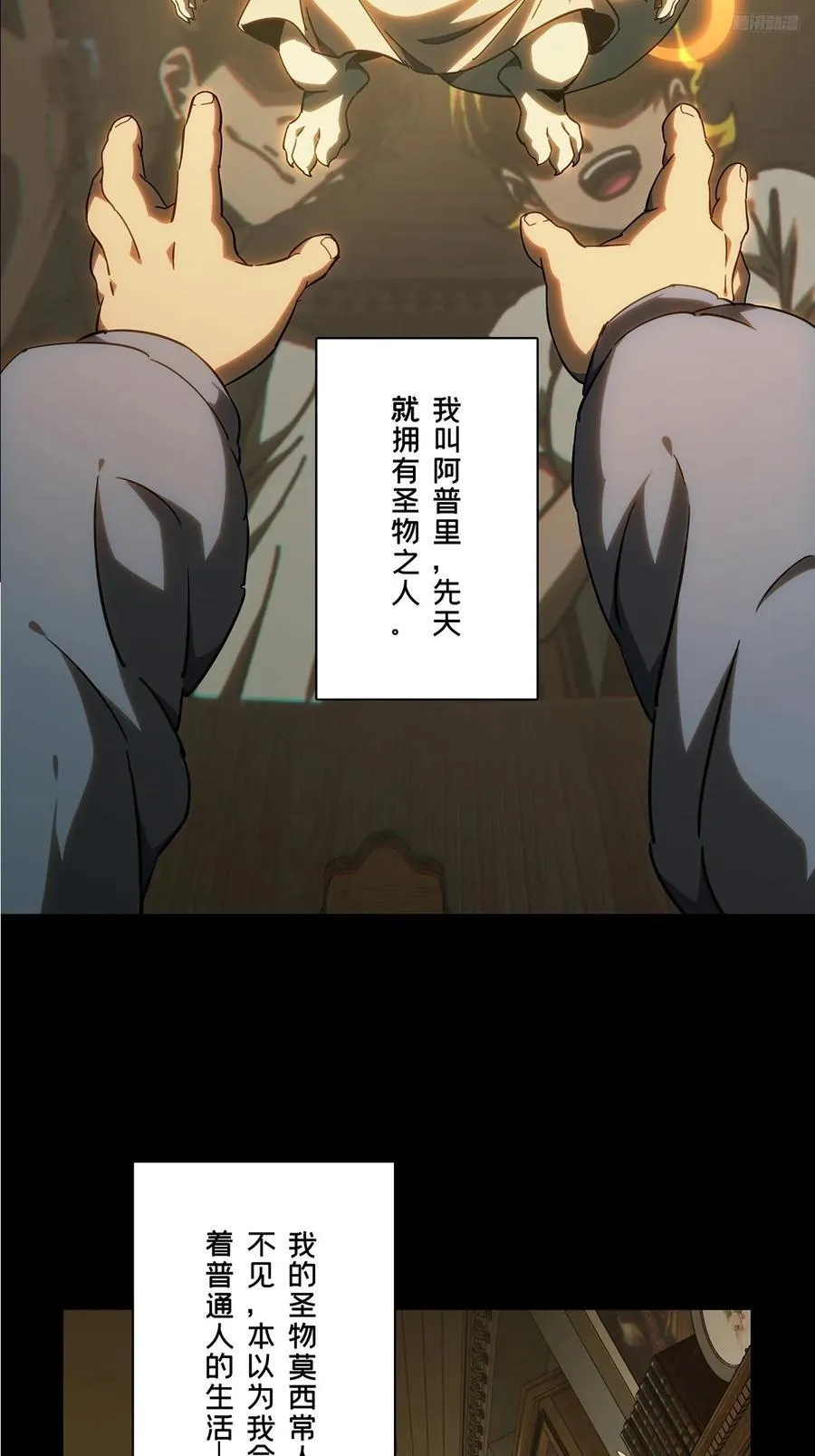 第四百一十一章_赢勾上 第12页