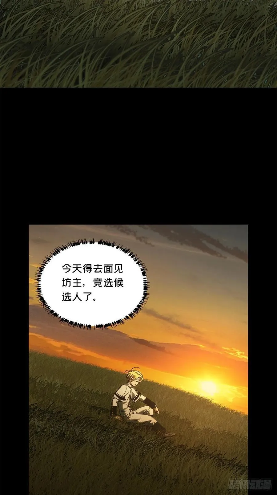 第四百一十一章_赢勾上 第29页