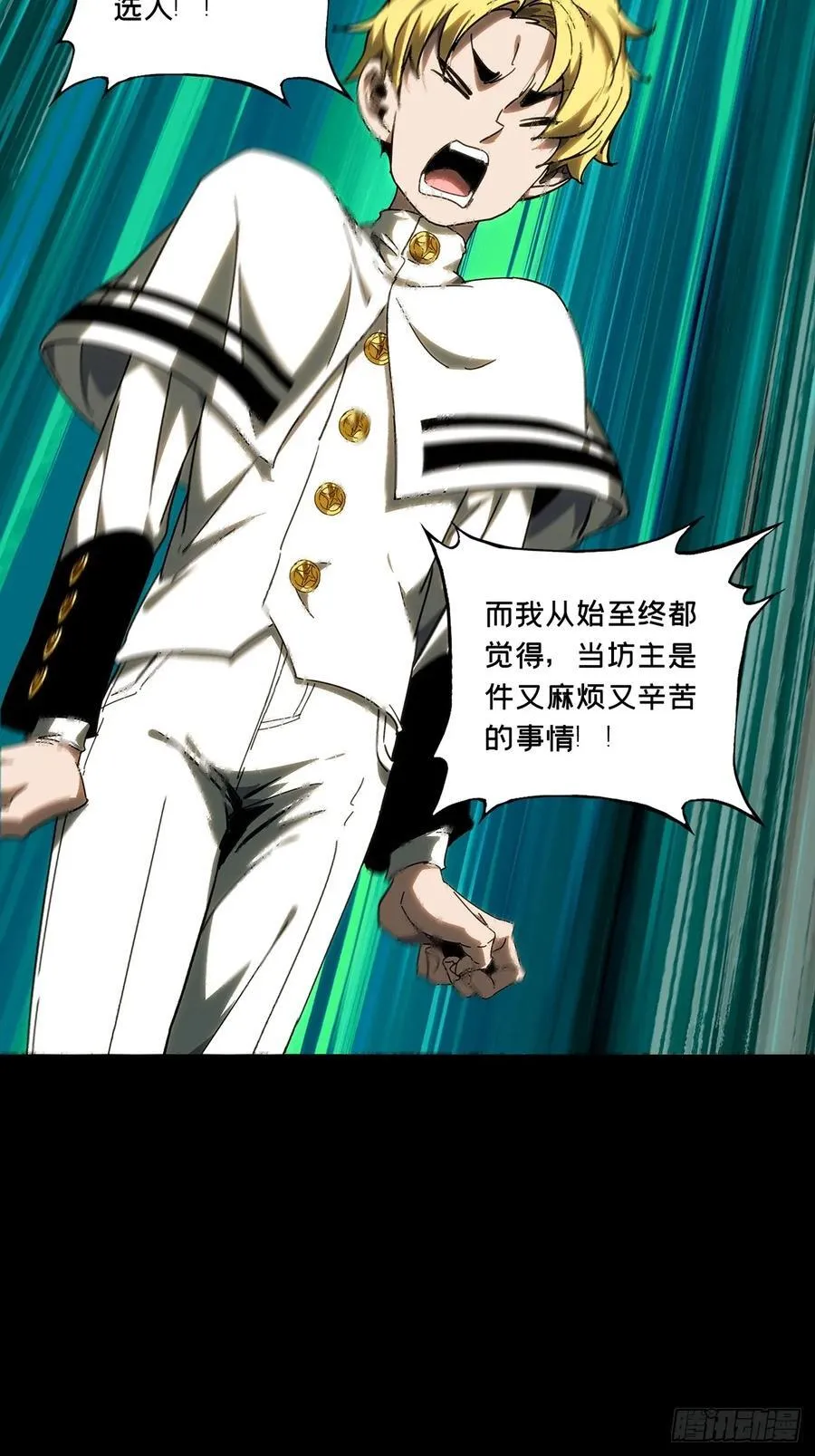 第四百一十一章_赢勾上 第39页