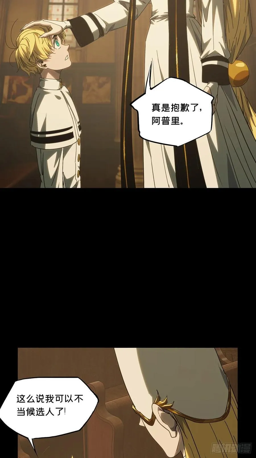 第四百一十一章_赢勾上 第42页