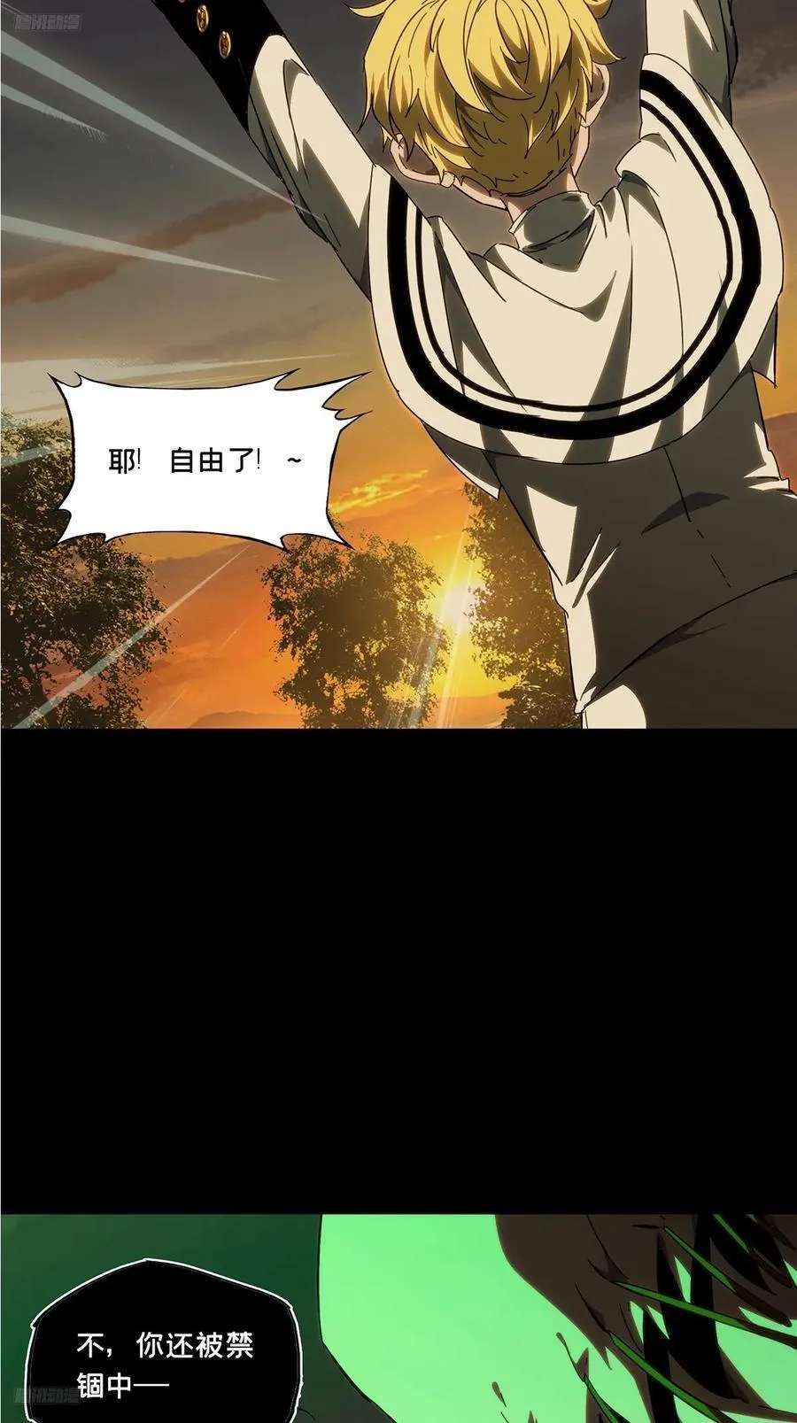 第四百一十二章_赢勾中 第3页